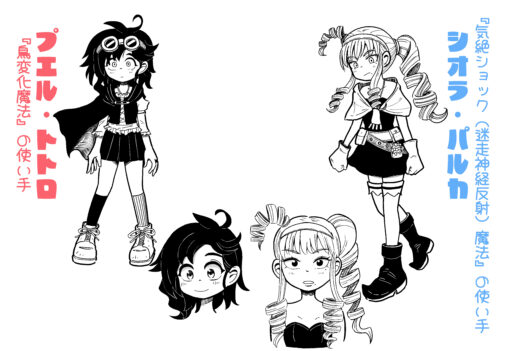 プエルトトロとシオラパルク